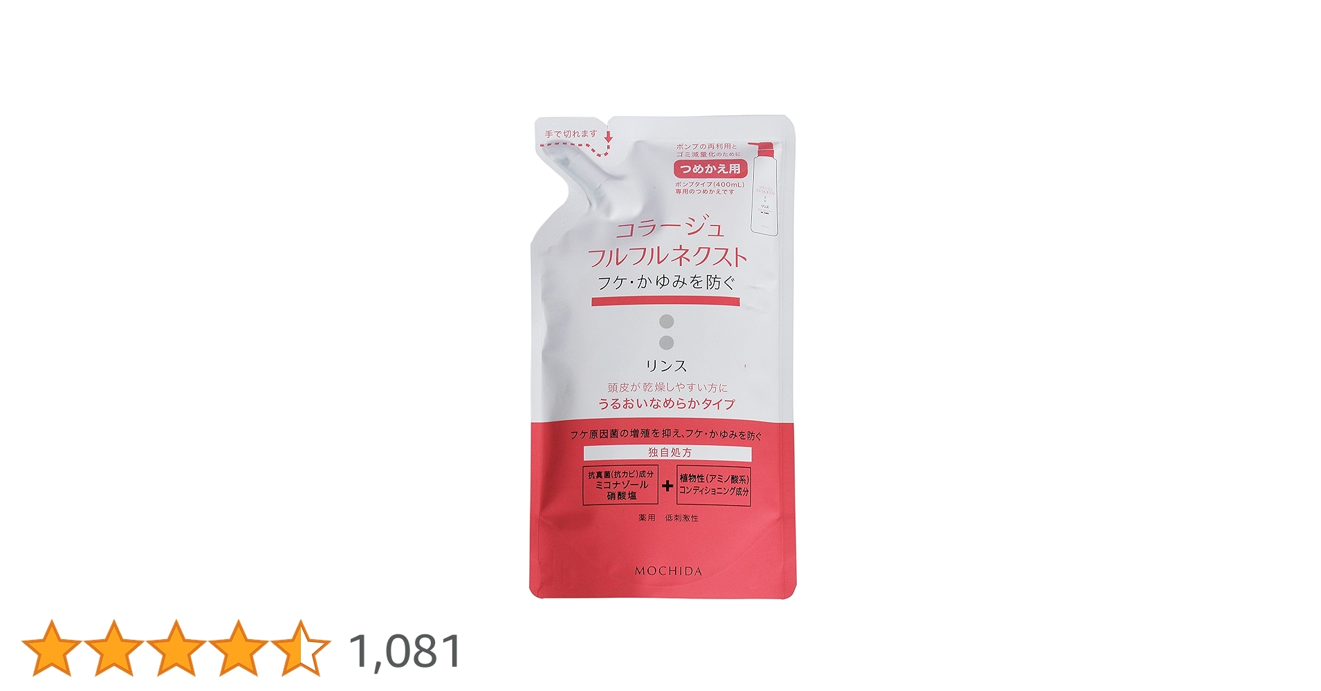 値下げ中！コラージュフルフル　リンス400ml 新品　未開封品　売り切り Amazon | コラージュフルフル ネクストリンス うるおいなめらか