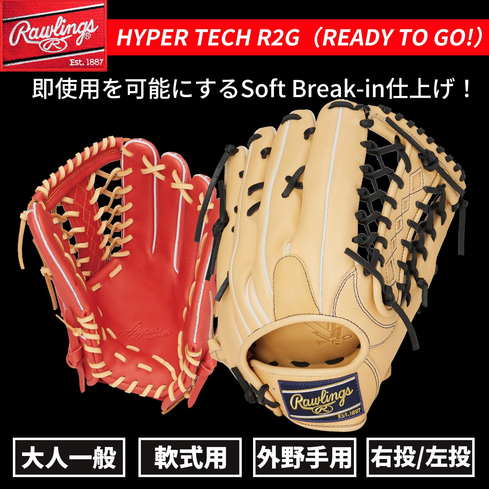 ローリングス(Rawlings) 野球用 グラブ グローブ 硬式 大人用 シリーズやポジションから選ぶ硬式グラブ | ローリングス