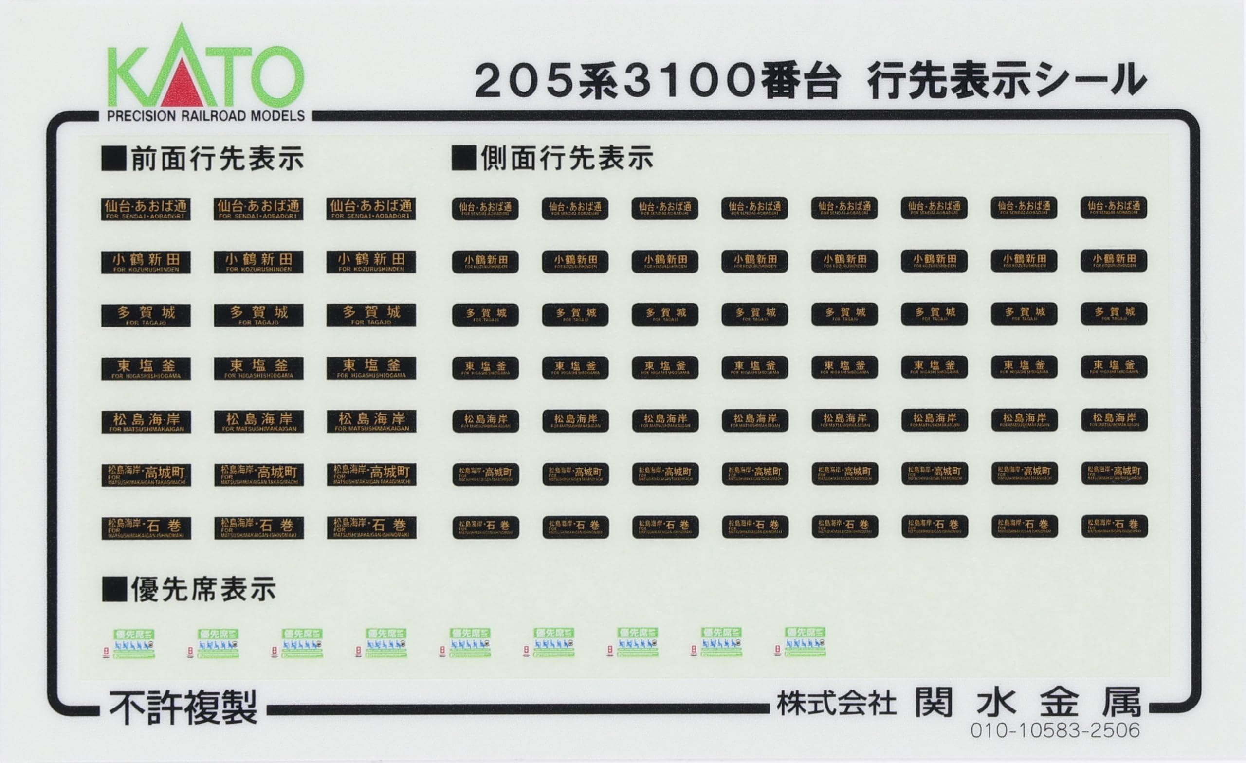 Amazon | KATO Nゲージ 205系3100番台 仙石線色 (1パンタ編成) 4両