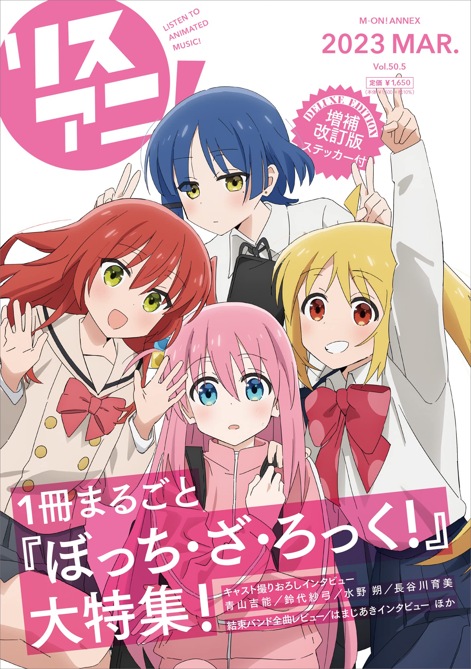 ぼっち・ざ・ろっく！劇場パンフレット ガイドブック 原画集 リスアニ CUTなど Amazon.co.jp: リスアニ！Vol.50.5 ぼっち・ざ・ろっく！号デラックス