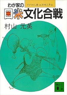 国際経営学原論 現象から実在へ  /創成社/村山元英（単行本） Amazon.co.jp: 村山 元英: 本、バイオグラフィー、最新アップデート