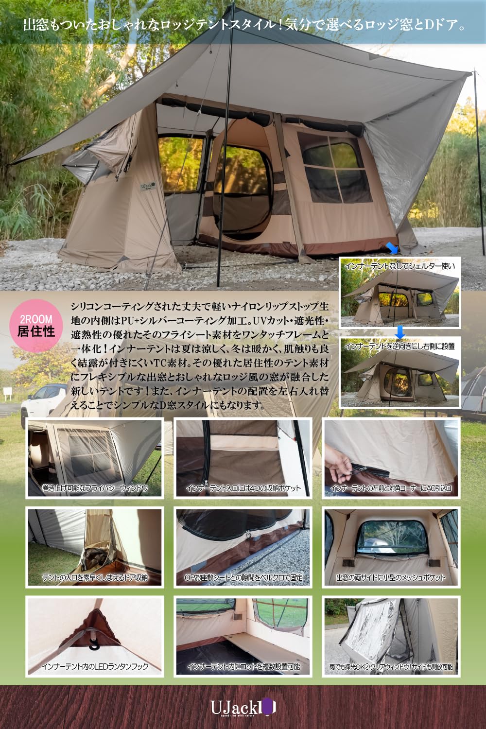 U-JACKローズテント３点セット・フル、ハーフサイズインナーテント ワンタッチ2ルームロッジテント ROSEテント アルミver-ローズ