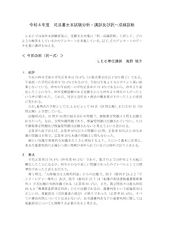司法書士 合格ゾーン 単年度版過去問題集 令和4年度(2022年度