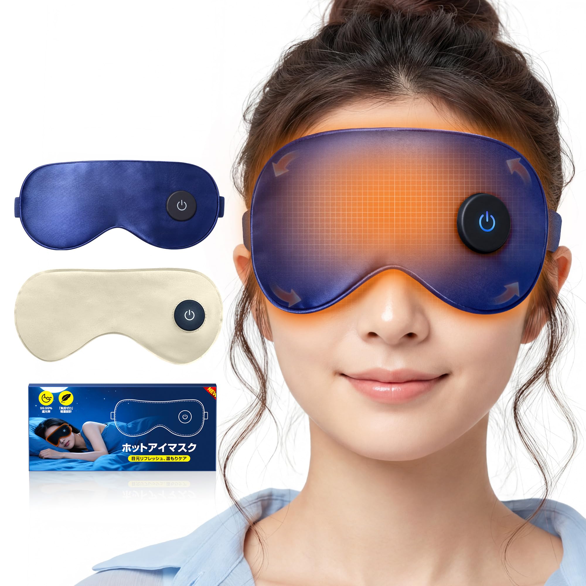 ホットアイマスク 充電式【3段階温度調節 瞬時温熱 軽量】アイマスク 睡眠用 3…