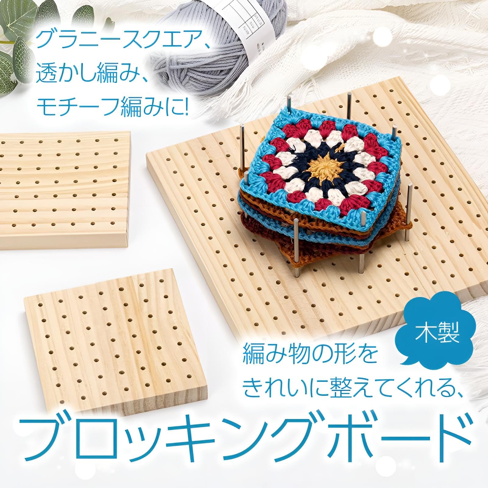 Amazon.co.jp: ZERONOWA 木製ブロッキングボード かぎ針編み 編み物