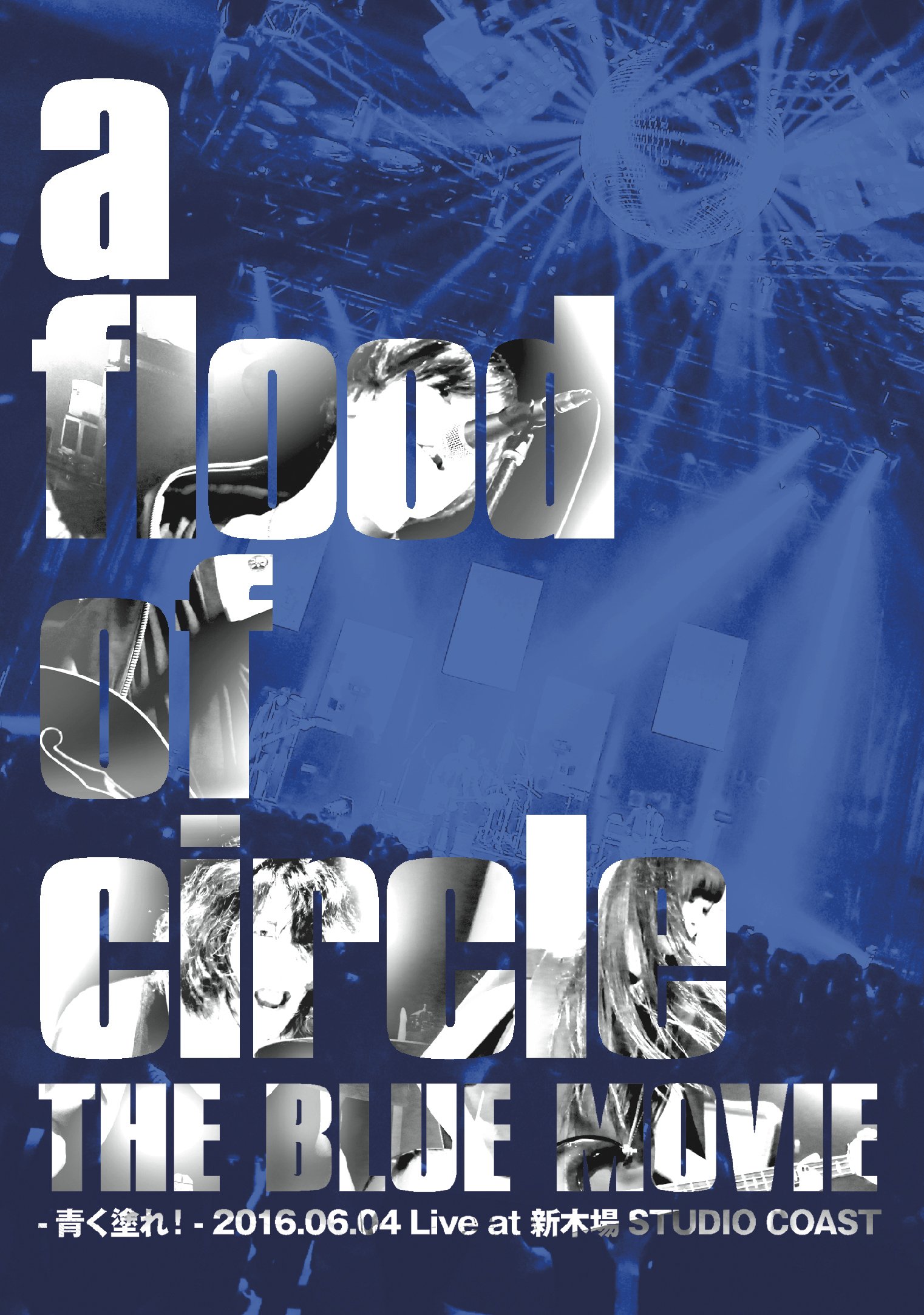 Amazon.co.jp: THE BLUE MOVIE －青く塗れ！ [DVD