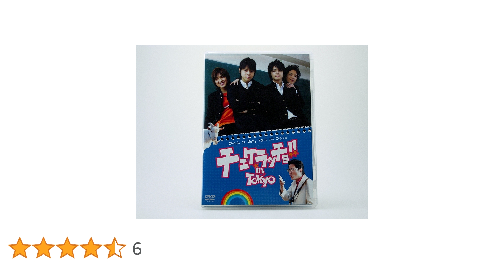Amazon.co.jp: チェケラッチョ!! in TOKYO [DVD] : 窪田正孝
