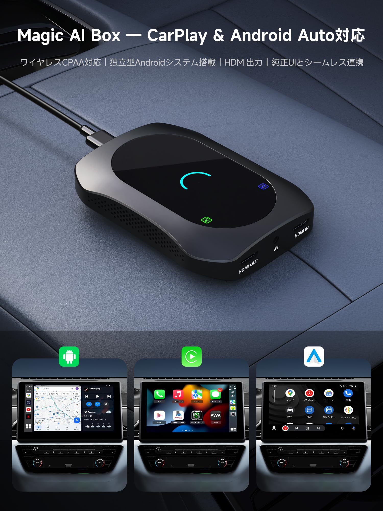 Amazon.co.jp: CarPlay AI Box [カープレイ ai ボックス] ワイヤレス