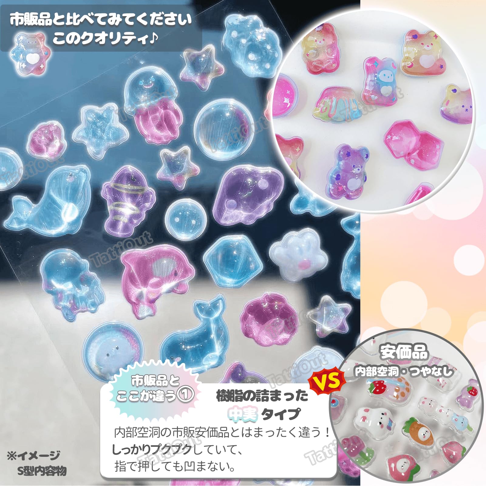 Amazon | TattiOut 2026年新型更新中 シール ぷくぷく 2枚 中実【10 