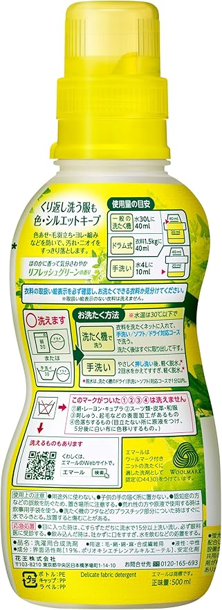 Amazon エマール 洗濯洗剤 液体 おしゃれ着用 リフレッシュグリーンの香り 本体 500ml エマール 液体洗剤
