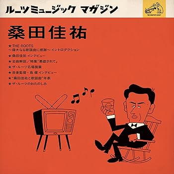 Amazon.co.jp: THE ROOTS ~偉大なる歌謡曲に感謝~(初回限定盤
