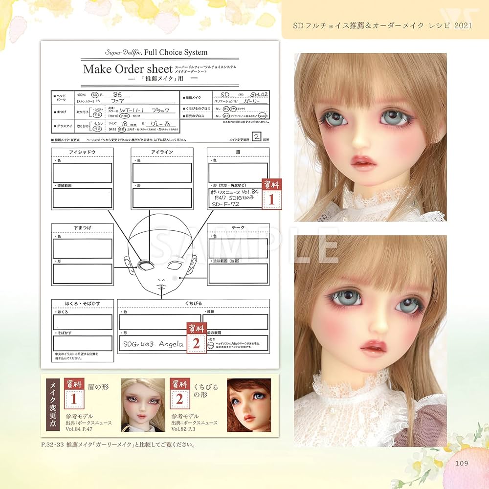 はじめまして☆スーパードルフィー フルチョイスハンドブック 2021