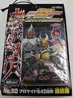 仮面ライダーディケイド ブロマイド引き エンスカイ デッドストック最安値　3束 仮面ライダーディケイド ブロマイド引き エンスカイ デッド