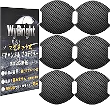 WyBright ドアハンドルプロテクター マグネット 車用 ドアプロテクター 10x10cm ドアノブ ドアガード 車 ドア 傷防止 N-BOX N-VAN N-WGN フリード+ デリカd5などの車種に適用 アクセサリー DIY可能 6枚入り（ブラック・XL）