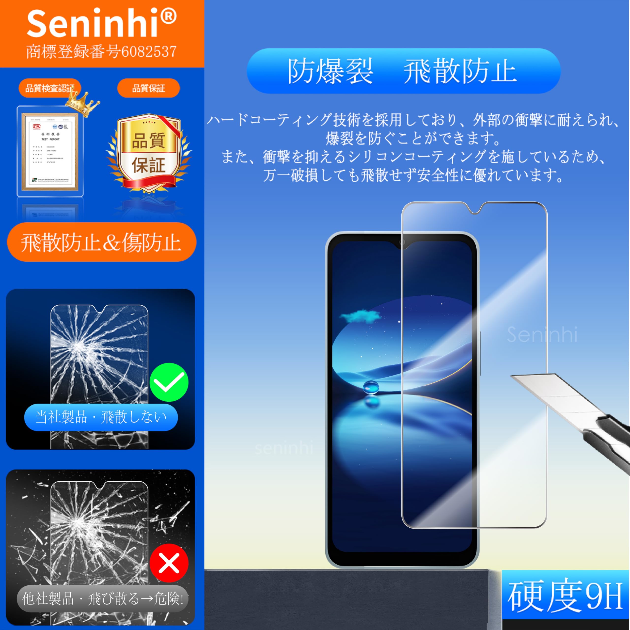 Amazon | 対応 AQUOS wish 4 ガラスフィルム レンズ保護フィルム 指紋