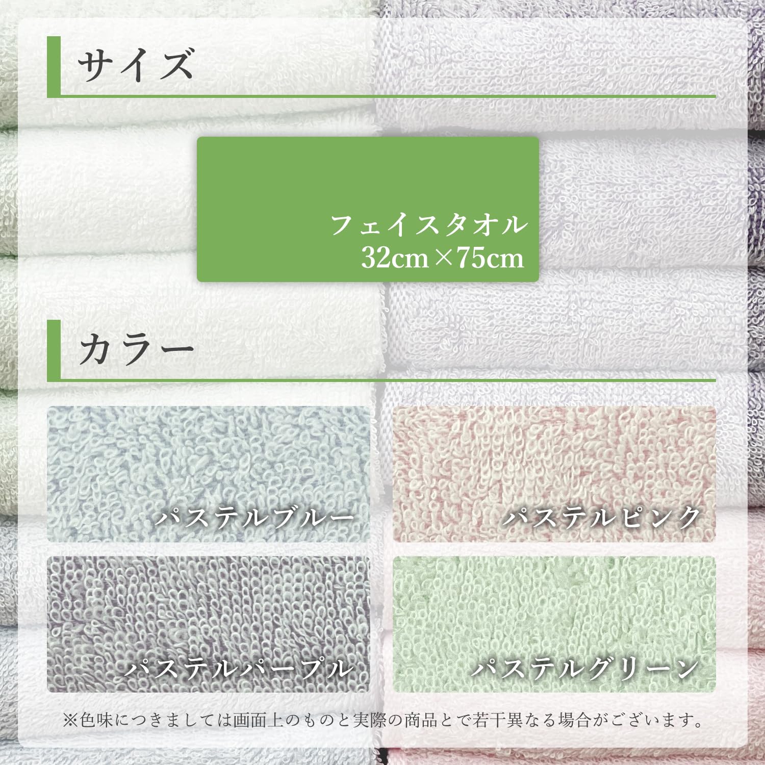 Amazon｜今治タオル 日本製 パステルタオル 4枚セット 32×75cm 小さめ