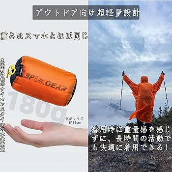 Amazon.co.jp: [windhike] 3F UL GEAR レインポンチョ【2025新型】180g
