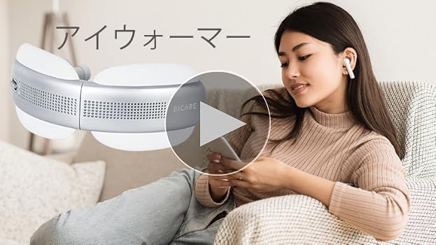 Amazon | アイウォーマー 3D振動 可視 温熱 目元エステ 目元ケア
