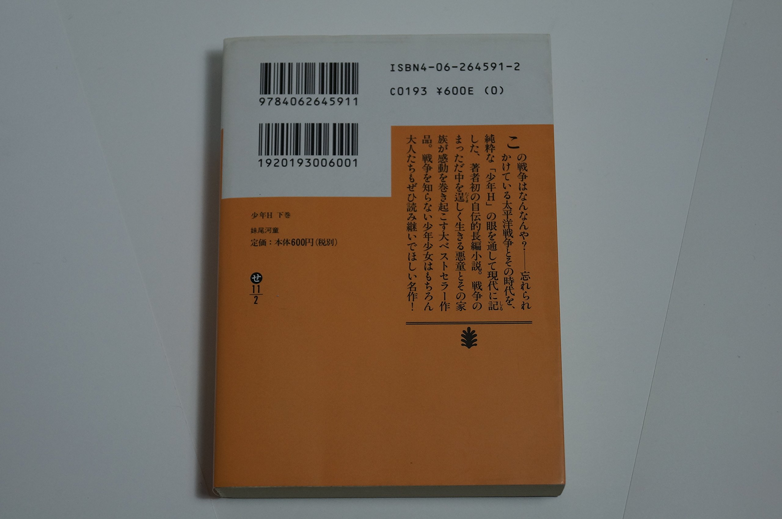 Amazon.co.jp: 妹尾 河童: 本、バイオグラフィー、最新アップデート