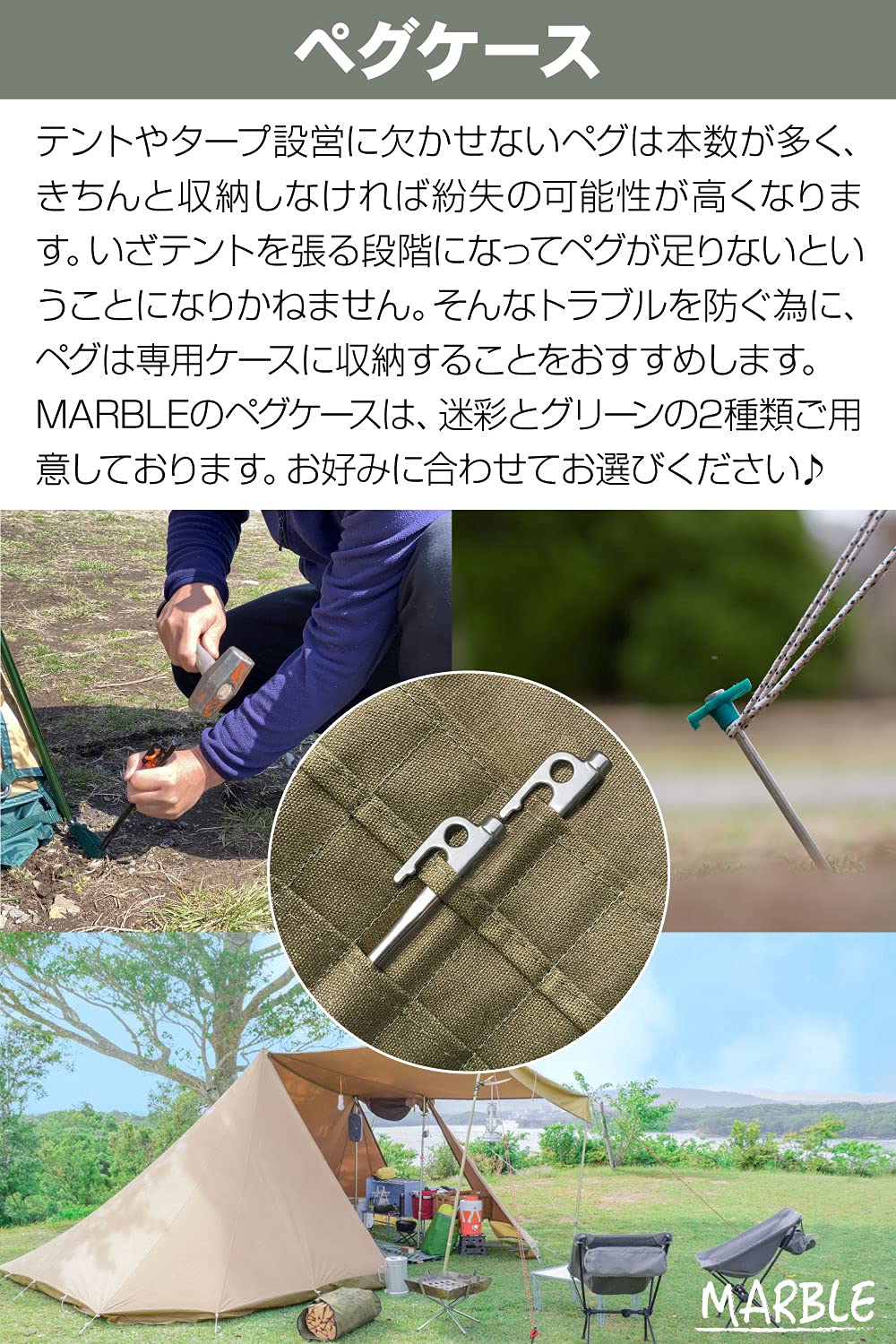 Amazon | ペグケース ペグハンマー ペグ ケース （グリーンor迷彩