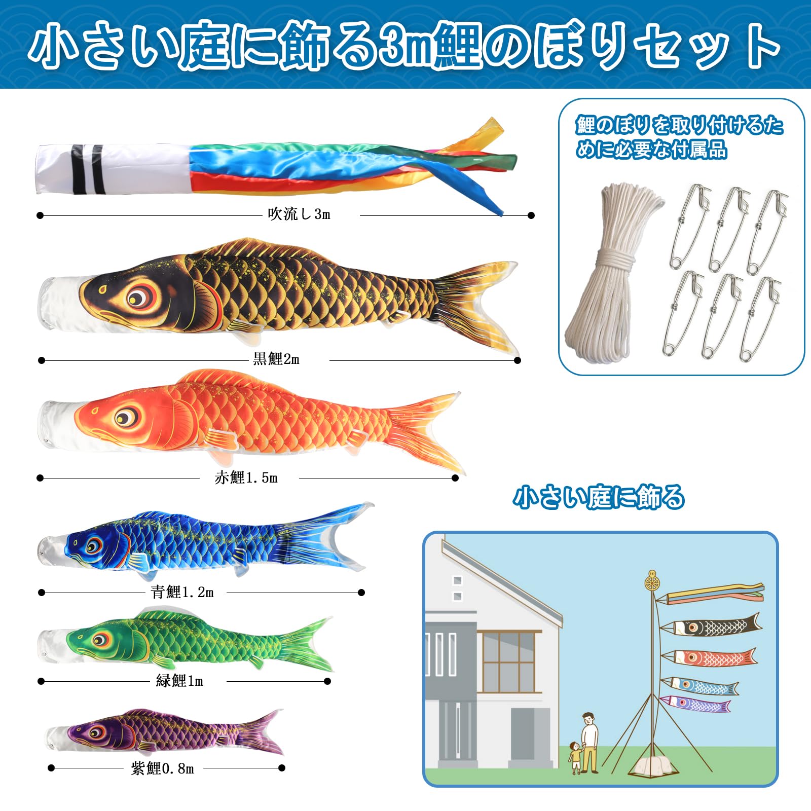鯉のぼりセット 鯉5匹（黒、赤、青、青、紫）