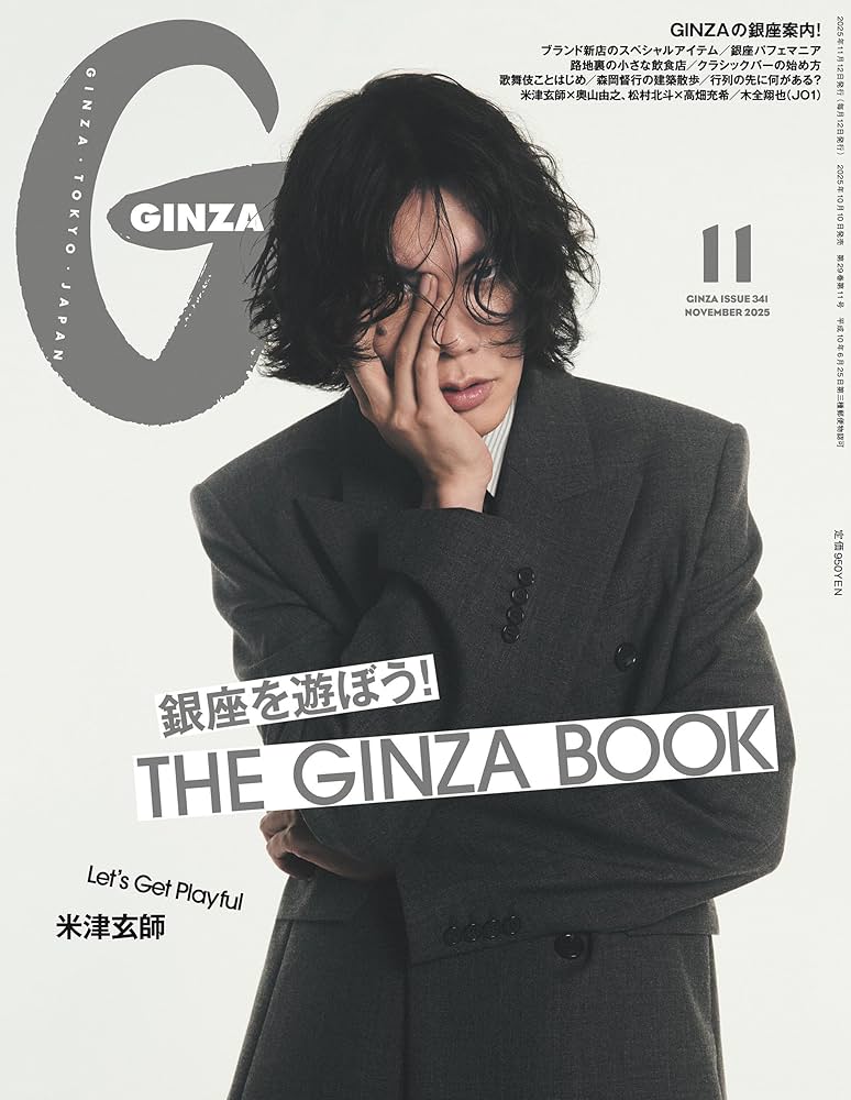 GINZA　ギンザ　 2011　5月号 付録&広告冊子有り GINZA ギンザ 2011 5月号 付録&広告冊子有り - メルカリ