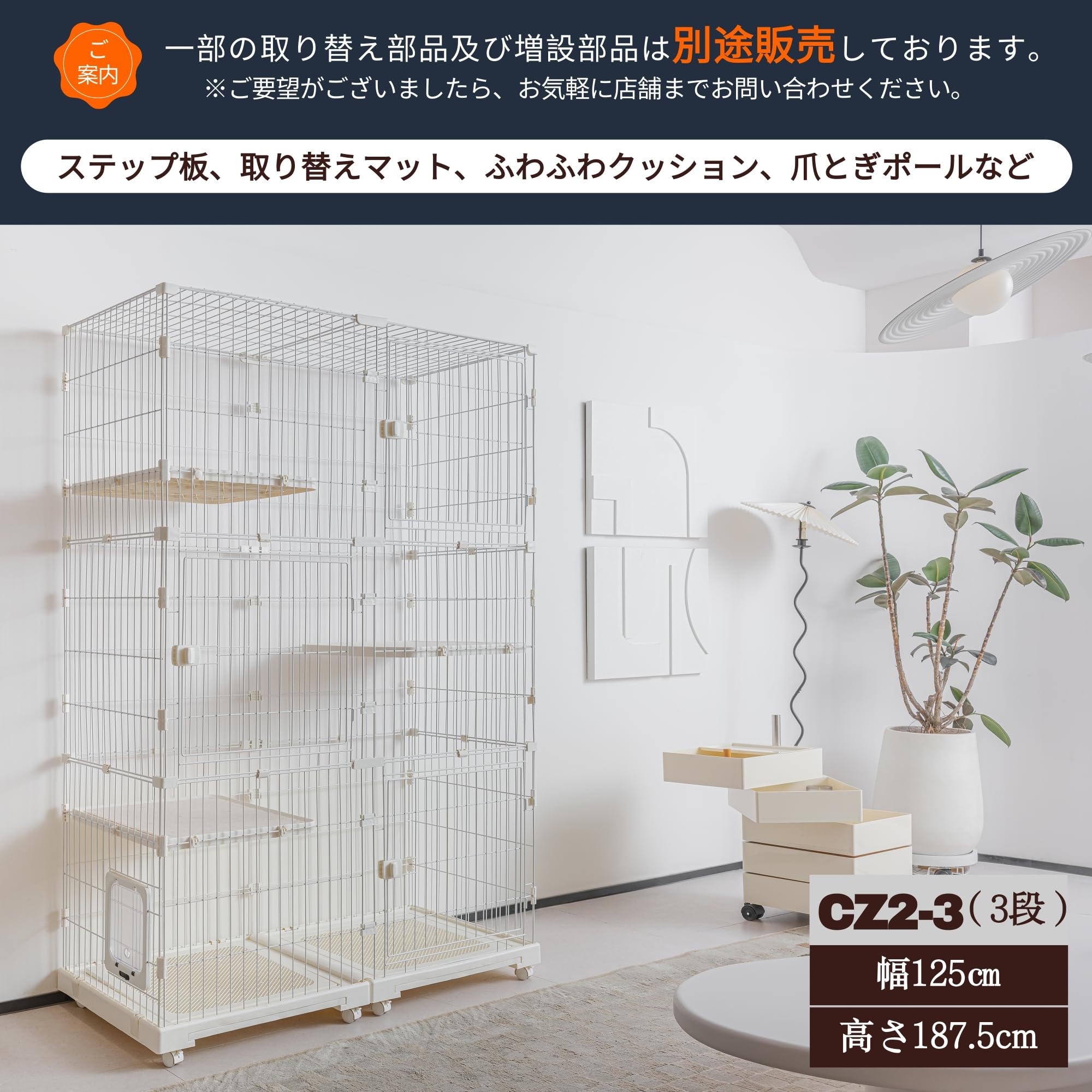 大型　キャットケージ 3段 ホワイト ペット　ケージ　110*75*110cm Amazon.co.jp: キャットケージ 3段 自由組み合わせ 幅広設計 猫ケージ