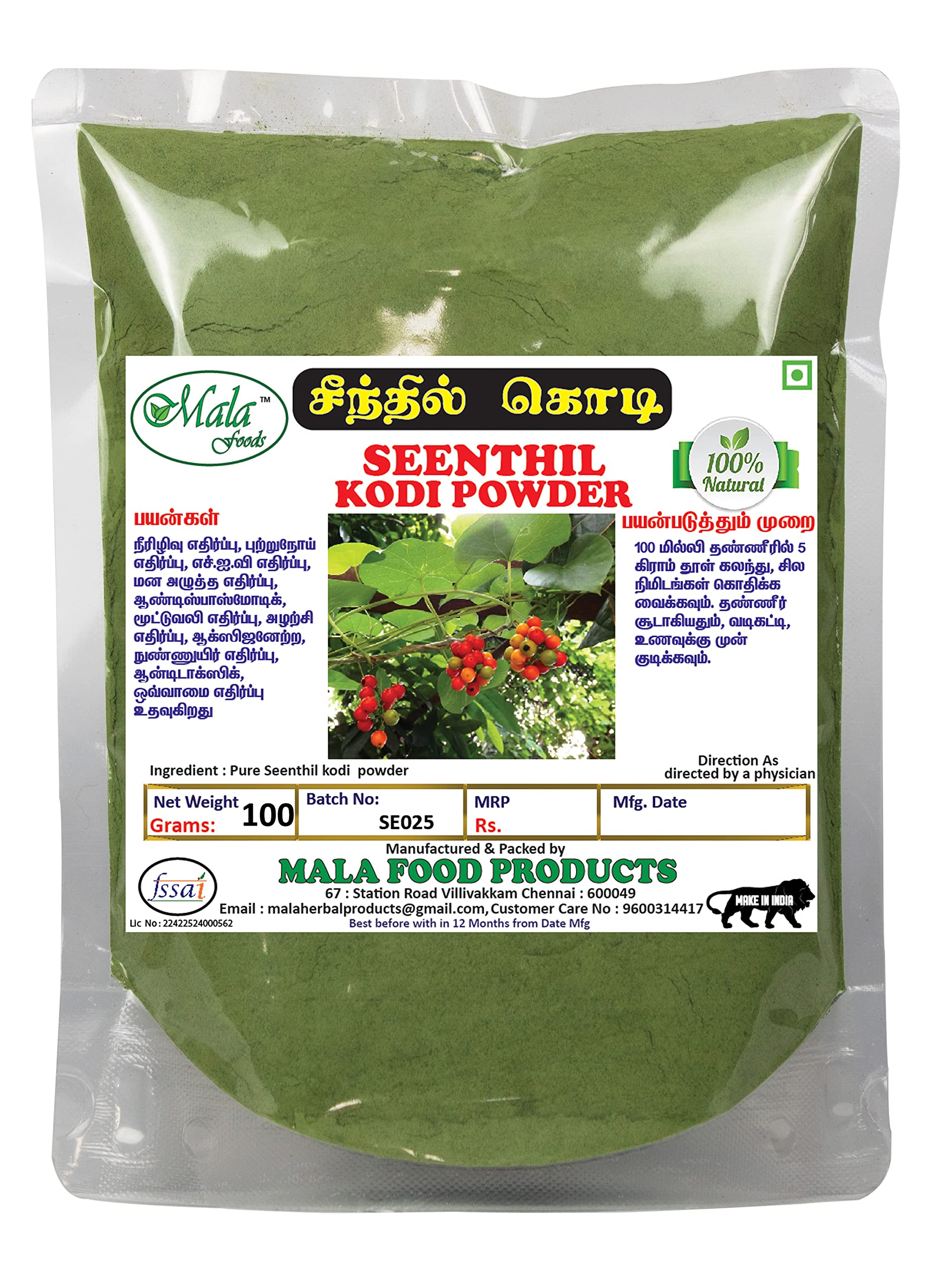 MALA Seenthil kodi Powder -100 GMS/Guduchi Powder/Giloy/Amruthaballi/Tippa teega/Tinospora cordifolia Powder -100 G (B0BTCB6653) Amazon Price History, Amazon Price Tracker