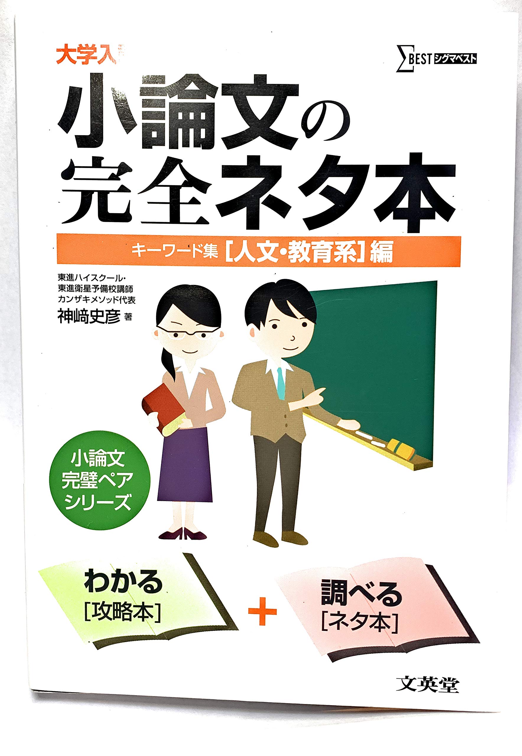 教育実践記録選集1〜3巻　新評論 41yRn1c2lGL._UF350,350_QL50_.jpg