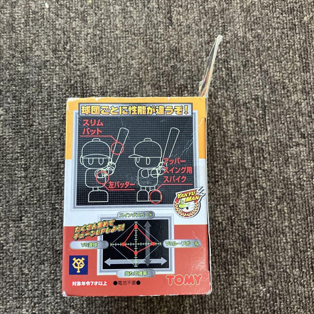 ヤキューマン 攻略バッター ピッチャー ヤキューマン 攻略バッター