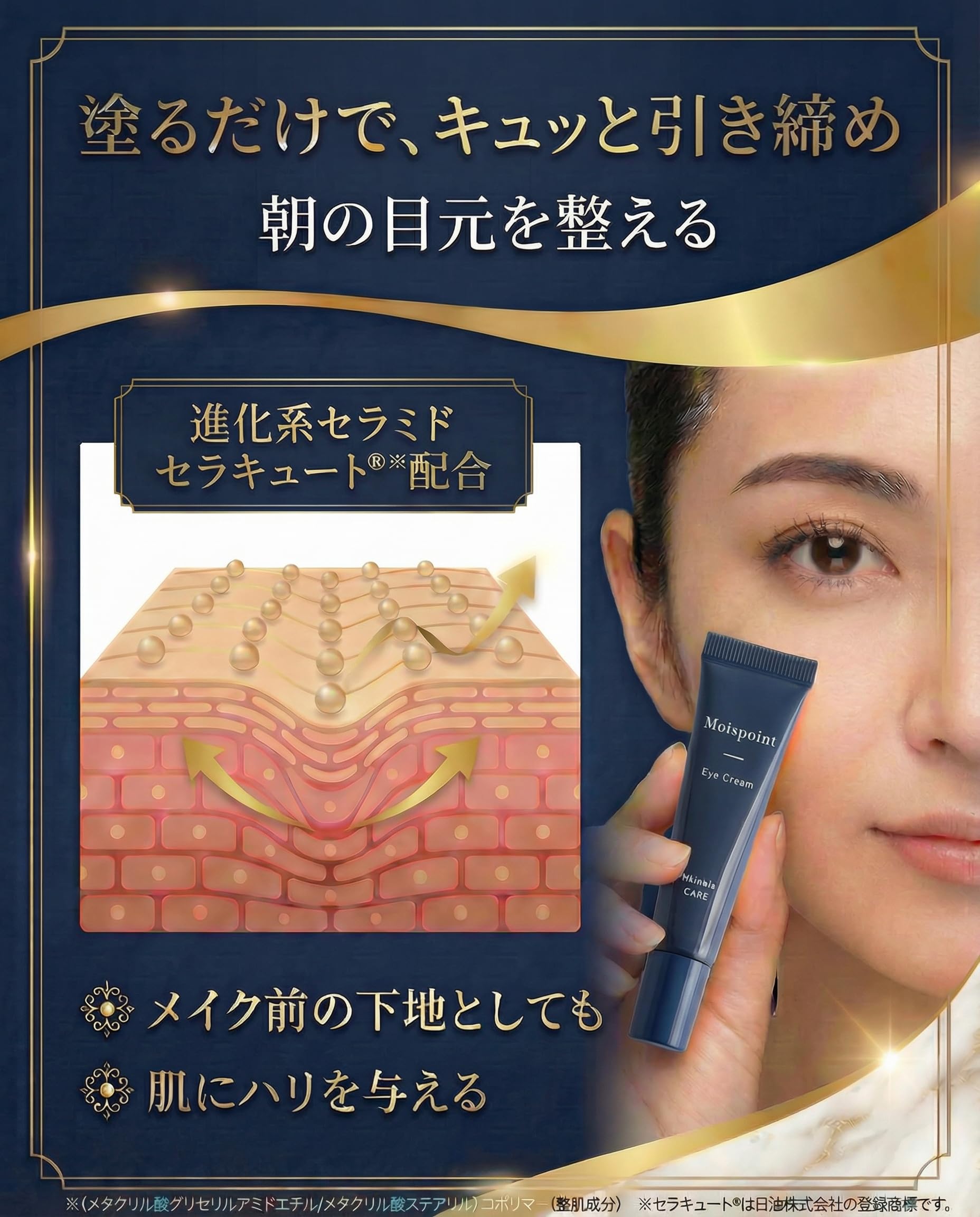 Amazon.co.jp: 【目元ケア】ヒト幹細胞エキス 目元クリーム アイ