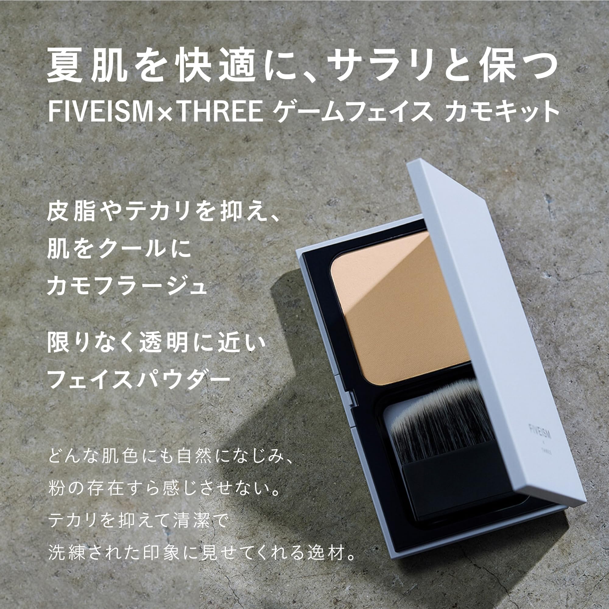 Amazon.co.jp: THREE(スリー): メイクツール