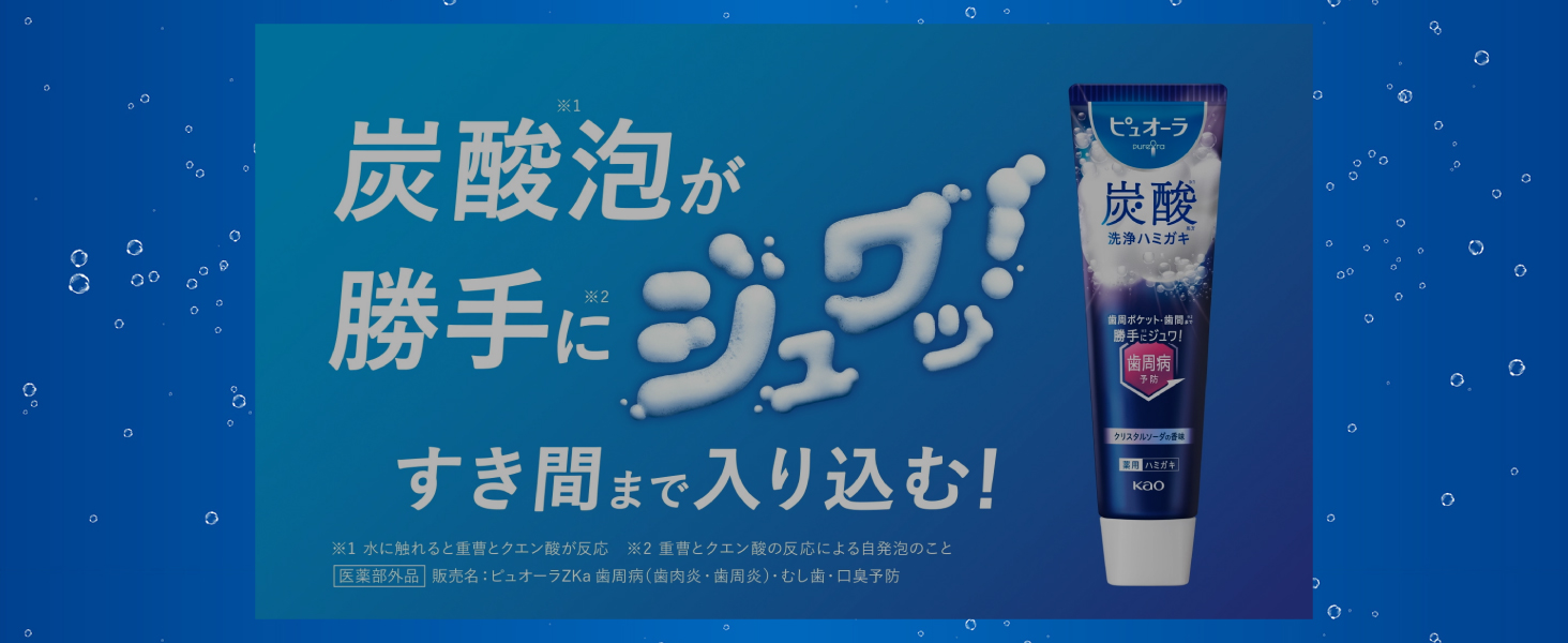 ピュオーラ炭酸ハミガキ55g 医薬部外品 歯周病予防
