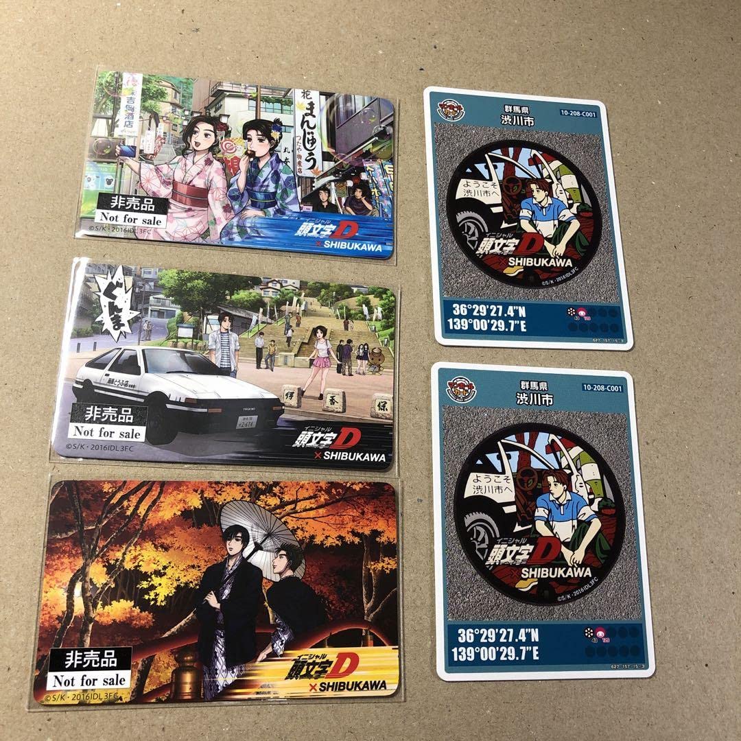 Amazon.co.jp: レア イニシャルD コラボタクシー乗車記念全カード3種 