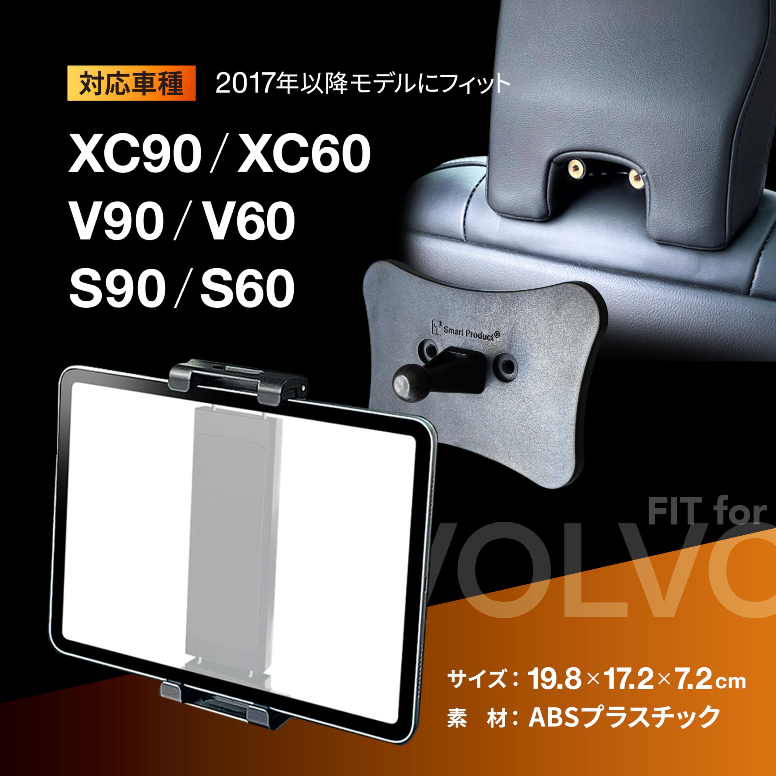Amazon.co.jp: [Smart Product] VOLVO（ボルボ）用 専用設計