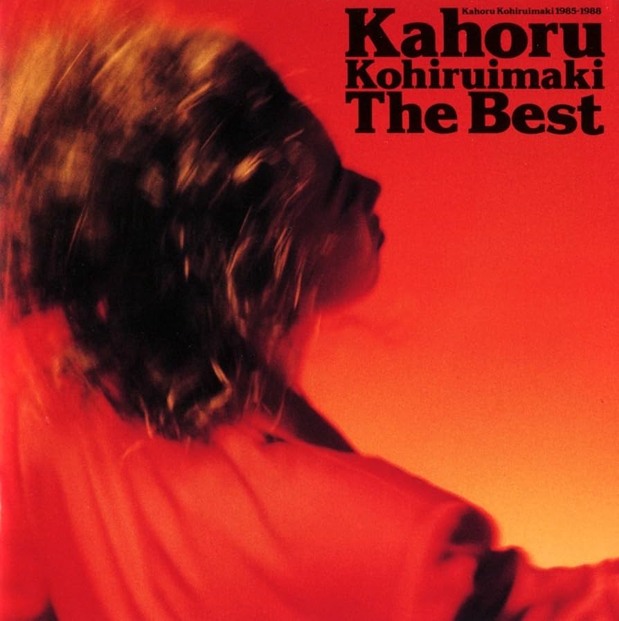 新品未開封 小比類巻かほる BEST ベスト 1985-1988 Amazon.co.jp: THE BEST - 小比類巻かほる: ミュージック