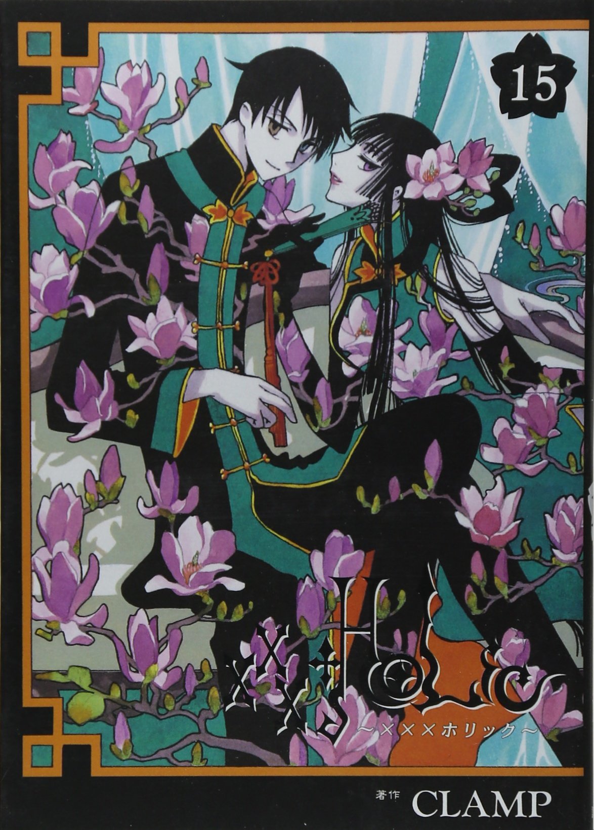 Holic 15 Kcデラックス Clamp 本 通販 Amazon Holic 15 Kcデラックス Clamp 本 通販 Amazon