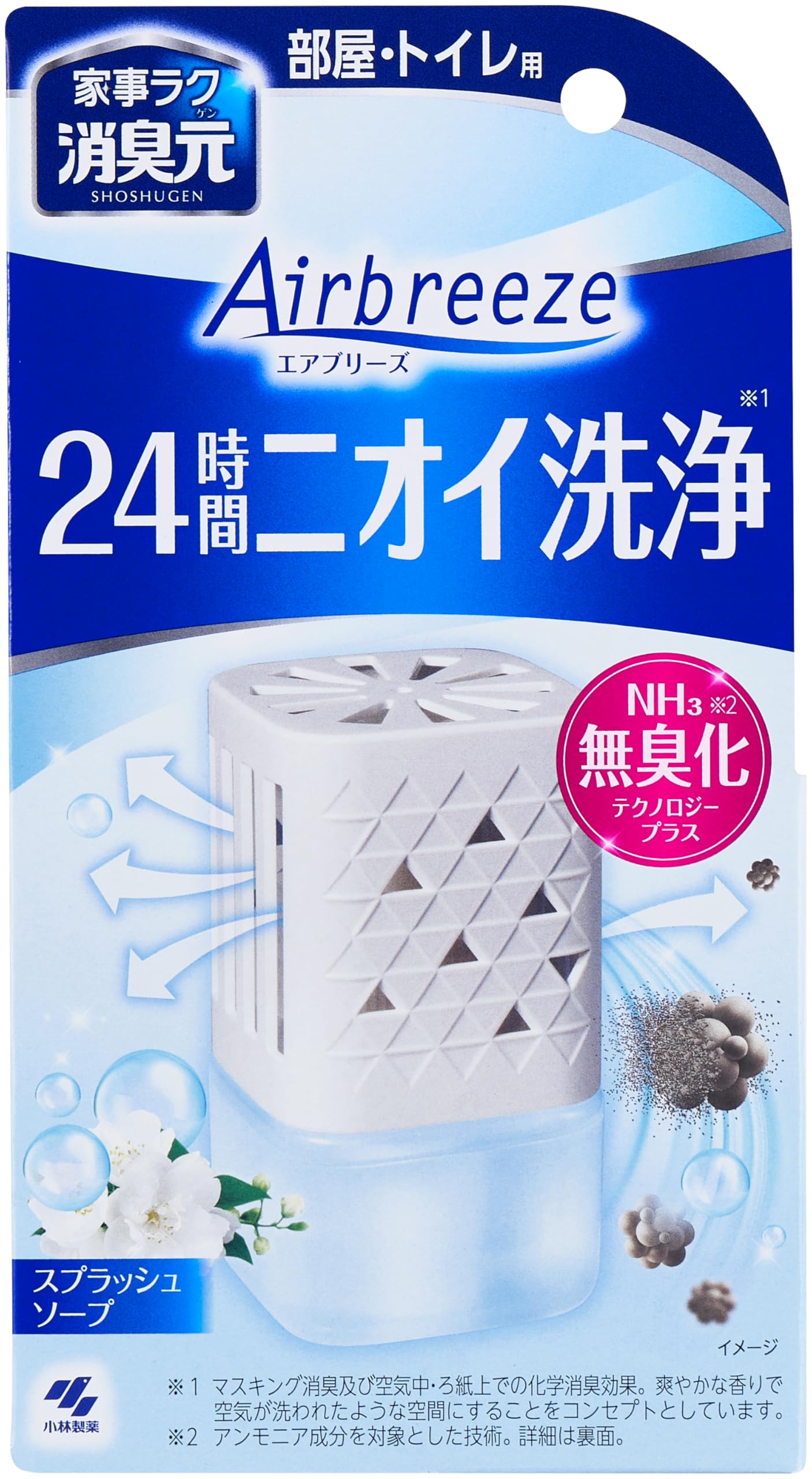 Amazon.co.jp: 消臭元 Airbreeze(エアブリーズ) お部屋・トイレ用