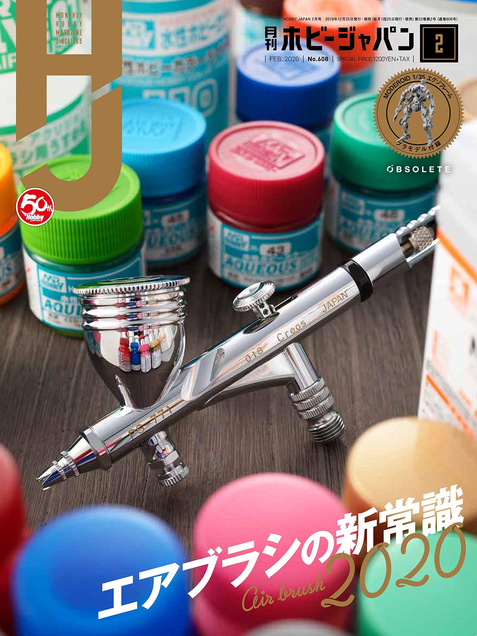 月刊ホビージャパン2020年2月号 |本 | 通販 | Amazon