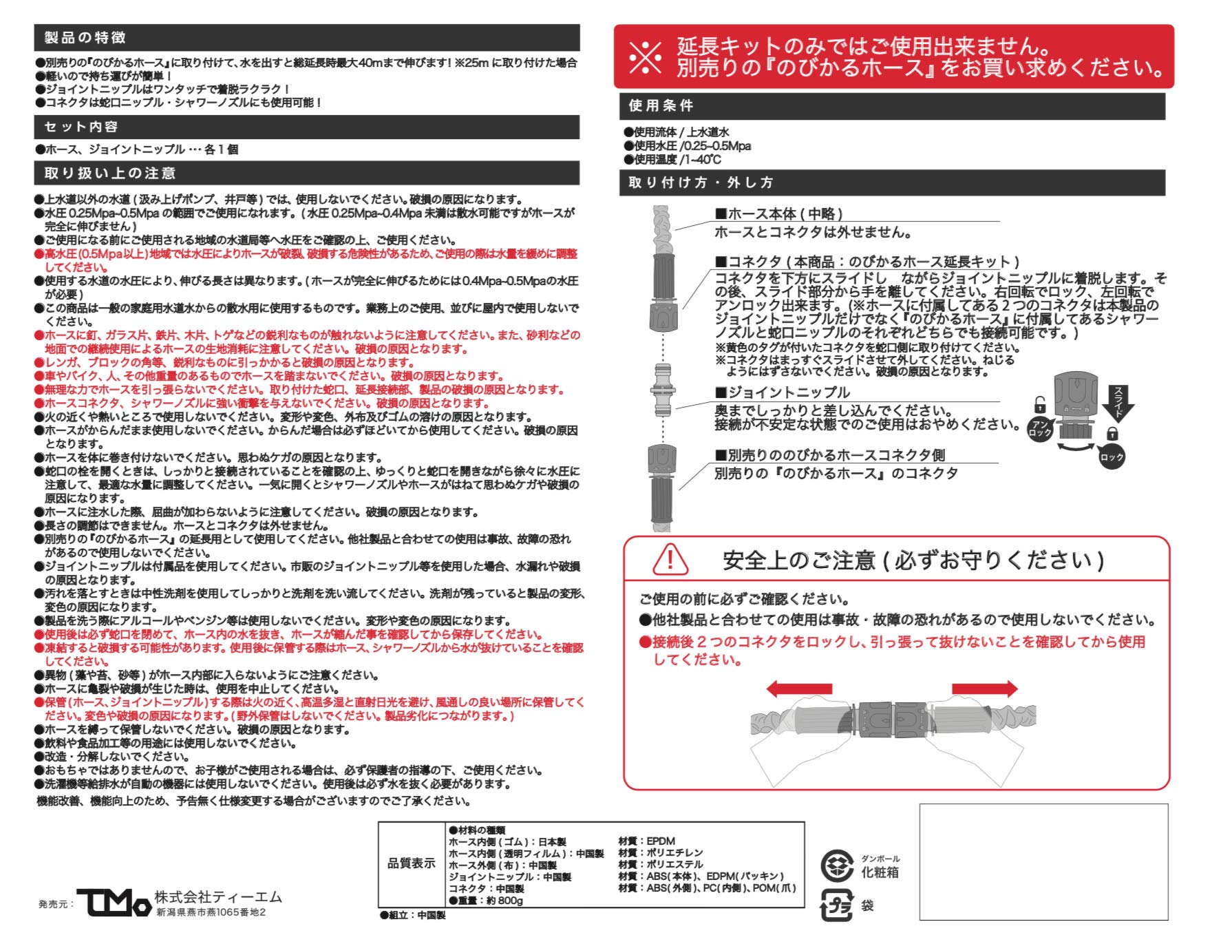 Amazon | ティーエム(TM) 散水ホース 伸びる、軽い、コンパクト のび