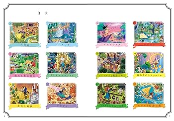ディズニープリンセス新品絵本　11冊 ディズニープリンセス新品絵本 11冊 Disney Princess Deluxe
