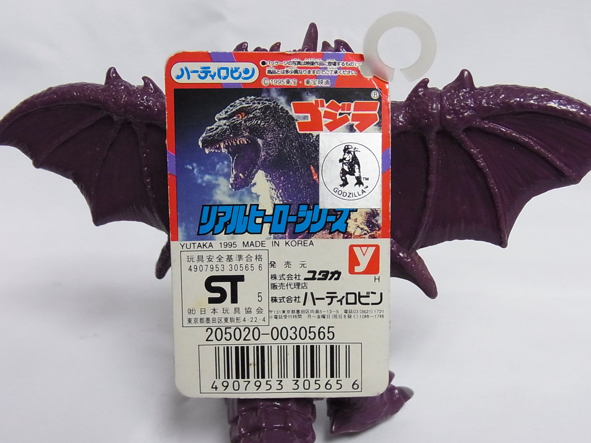 Amazon.co.jp: リアルヒーローシリーズ ゴジラ デストロイア(完全体