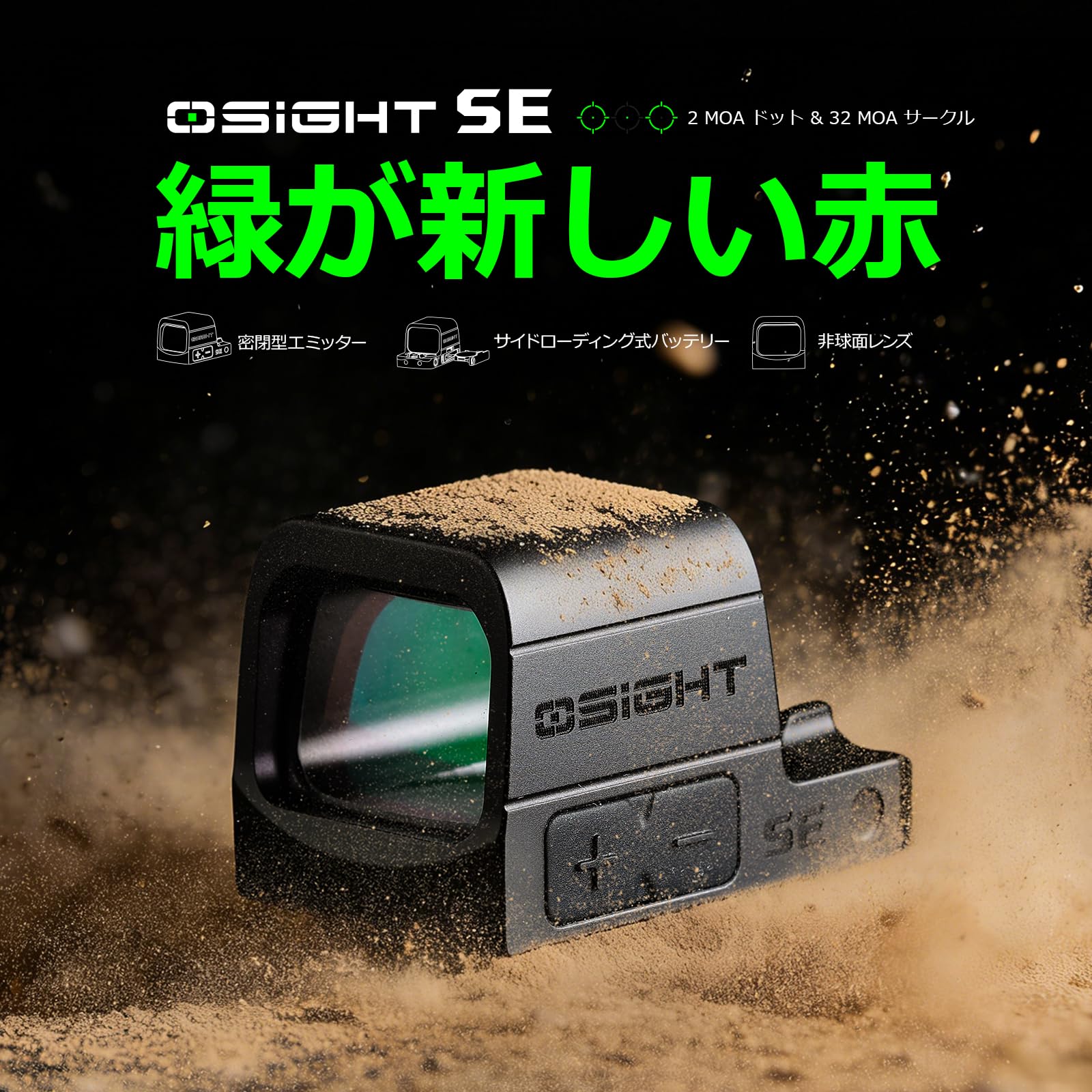 Amazon.co.jp: Osight(オーサイト) SE ドットサイト ダットサイト 照準