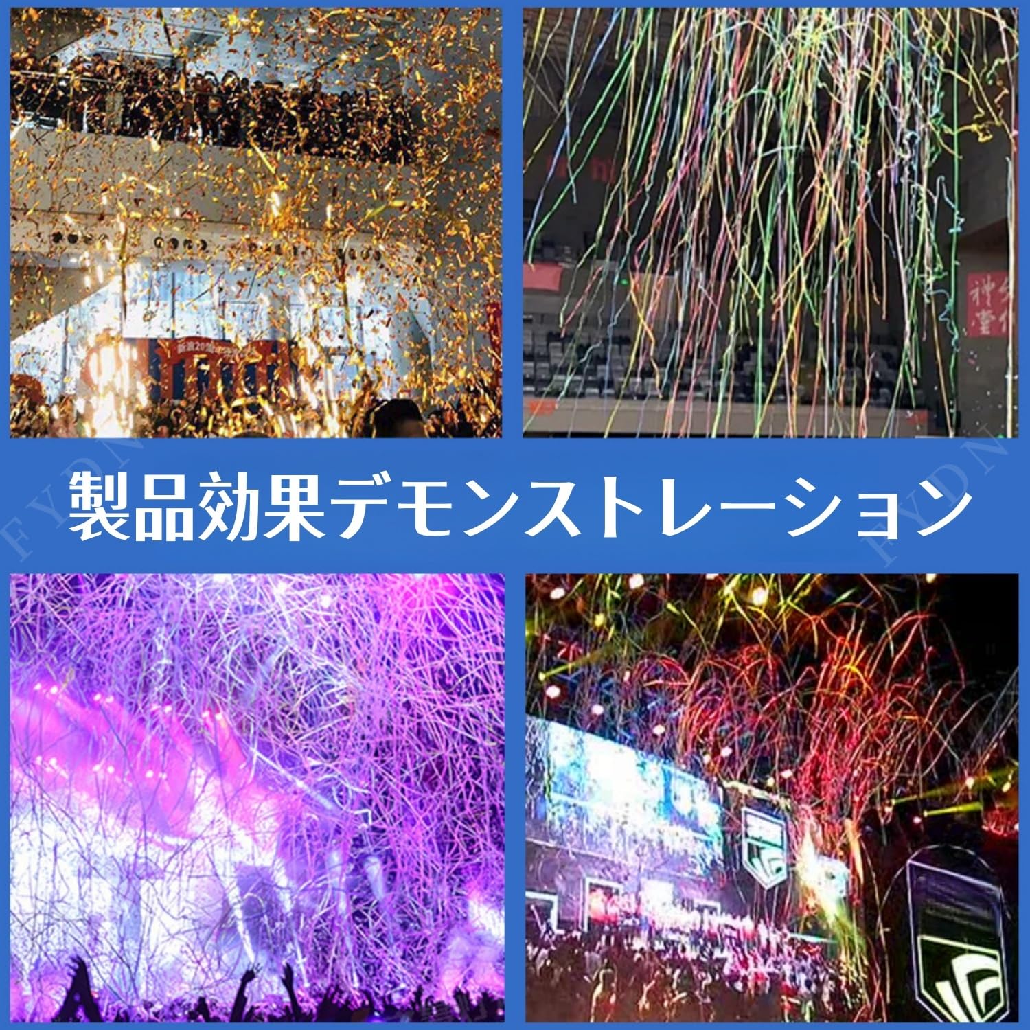 アンスリューム 現体制ラストライブ 紙吹雪 7色セット Amazon.co.jp: FYDN ステージ紙吹雪マシン ポータブル紙吹雪ランチャー