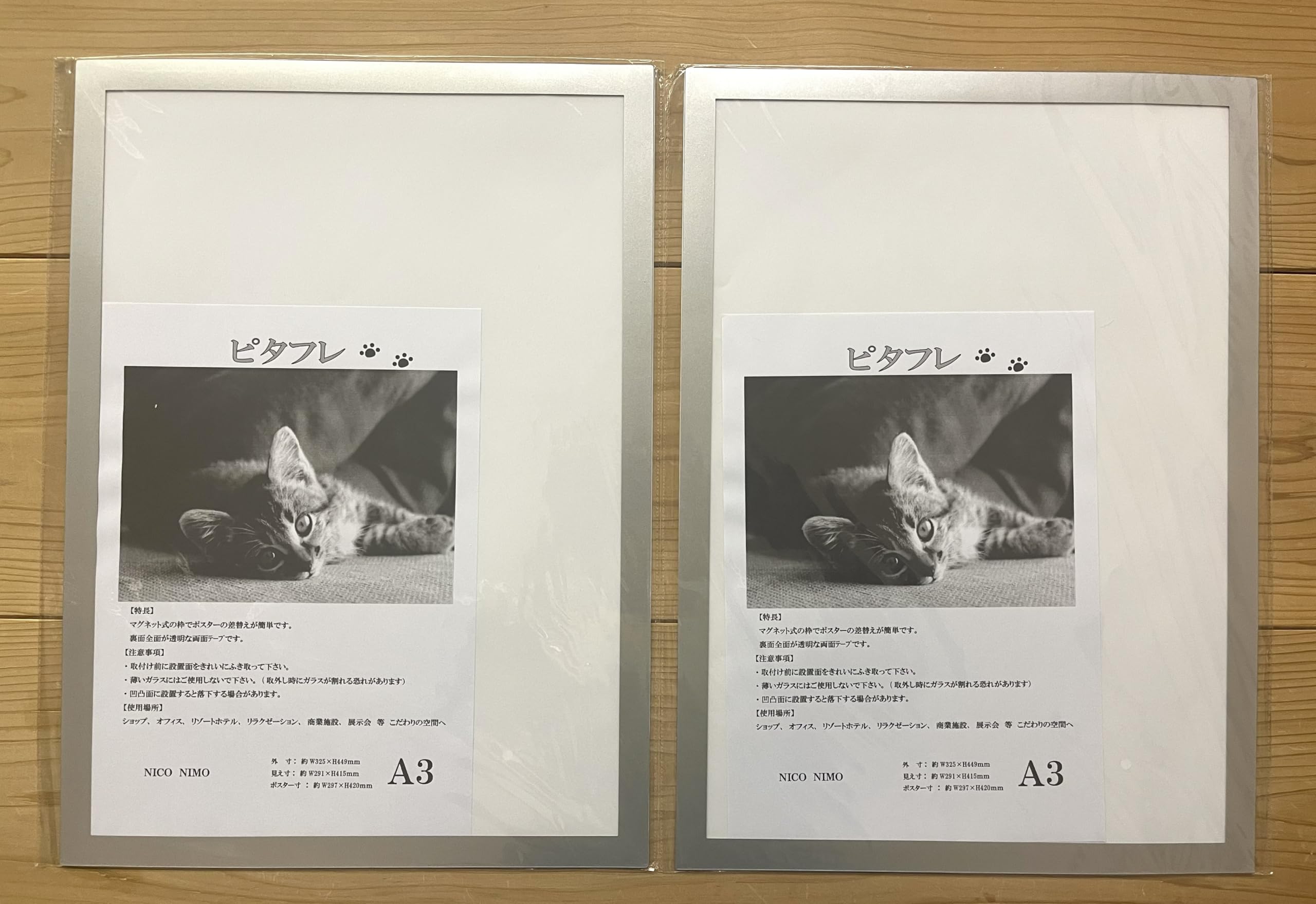 Amazon.co.jp: [nico nimo] ピタフレ ポスターフレーム 2枚入 裏面透明