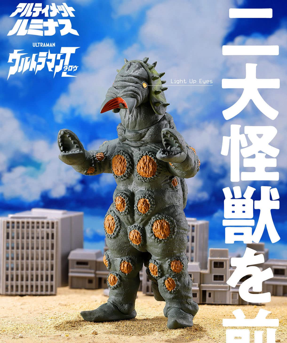 Amazon｜ウルトラマン アルティメットルミナス ウルトラの母 愛の奇跡  