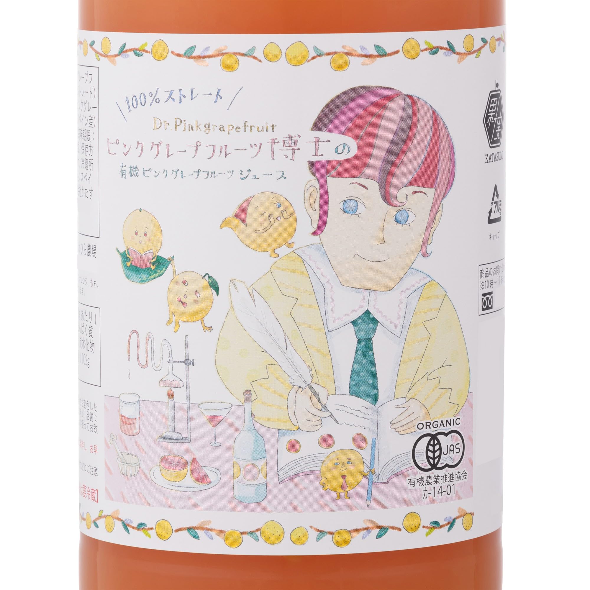 Amazon.co.jp: 果＋実 KATASUMI 有機ピンクグレープフルーツ