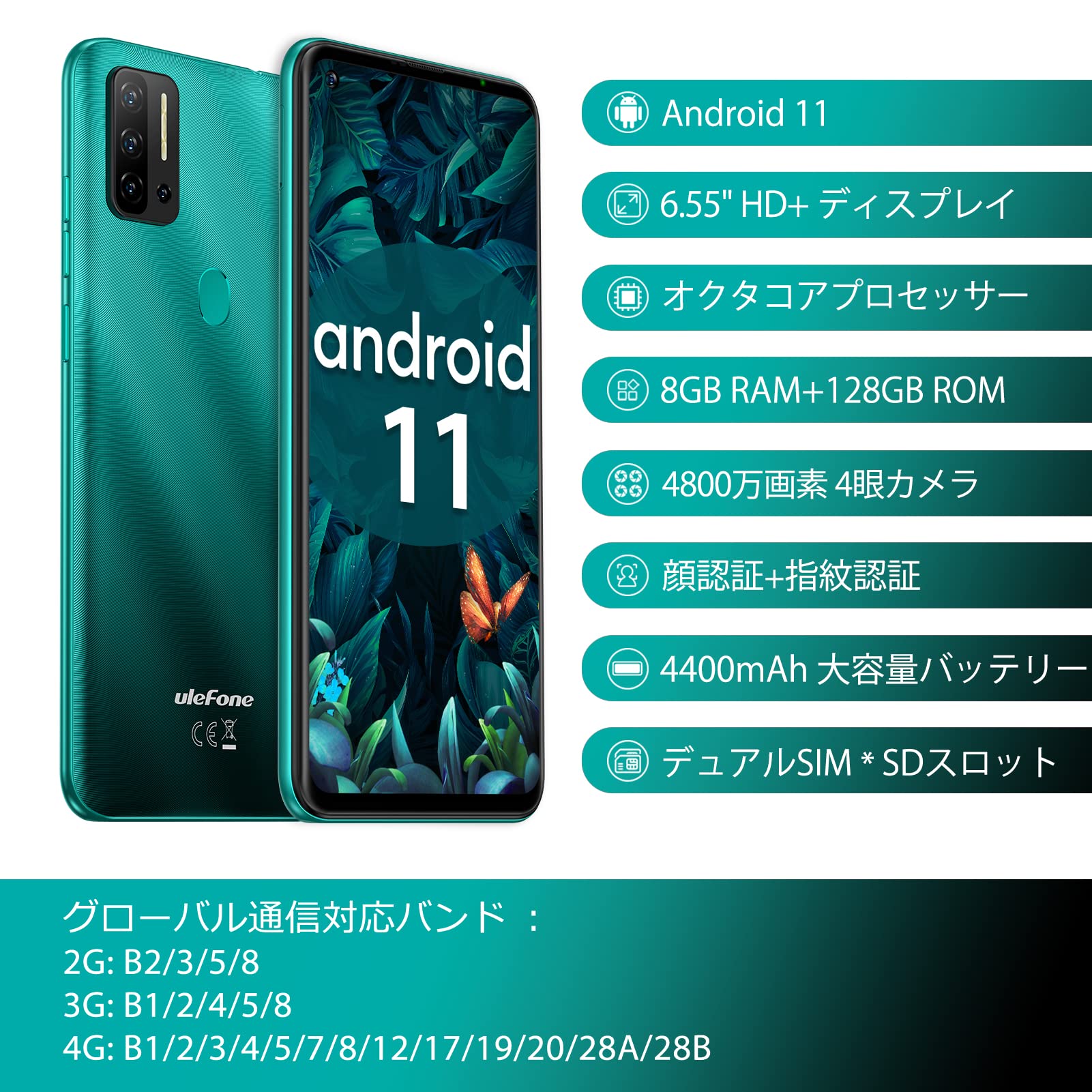 ◆(送料込)新品 Ulefone SIMフリースマホ Android 11◆ 81ewEnPI3IL._UF350,350_QL50_.jpg