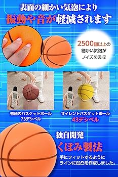 Amazon | silent basketball サイレントバスケットボール 3号 5