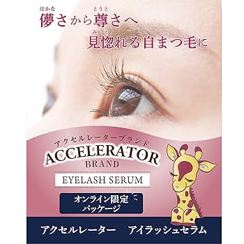 ラッシュエンド　まつ毛美容液　×5 楽天市場】【公式正規品はこちらのみ】ラッシェンド Lashcend